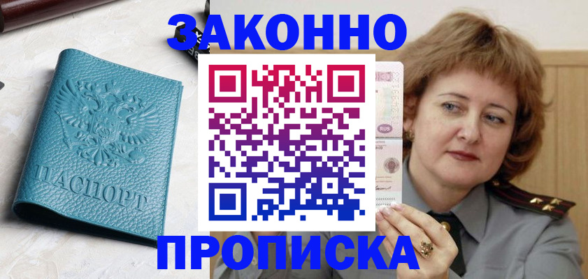 временная регистрация для школы в Нижнем Тагиле